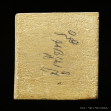 พระสมเด็จ 