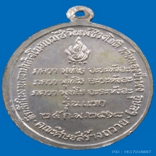 เหรียญหลวงปู่ชาวัดหนองป่าพงรุ่นแรกเนื้อเงิน