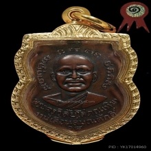 หลวงปู่ทวด เลื่อนสมณศักดิ์ เนื้อทองแดง ปี2508 แช้มป์สมาคม