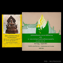 วัดอินทร์ปี21