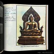 วัดอินทร์ปี21