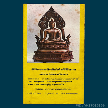 วัดอินทร์ปี21