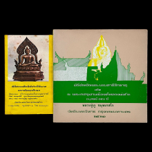 วัดอินทร์ปี21