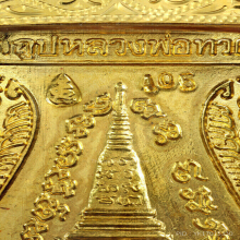 หลวงปู่ทวดพุทธซ้อนทองคำ ปี39