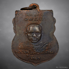 เหรียญเสมาหัวโตหลวงพ่อทวด วัดช้างให้ ปี2530 นิยม