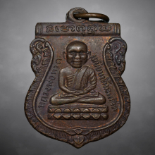 เหรียญเสมาหัวโตหลวงพ่อทวด วัดช้างให้ ปี2530 นิยม