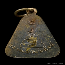 หลวงพ่อเงิน วัดบางคลาน ปี2515