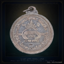 หลวงปู่เม้า วัดสี่เหลี่ยม จ.บุรีรัมย์ เหรียญรุ่นแรก ปี 17