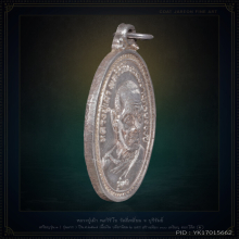 หลวงปู่เม้า วัดสี่เหลี่ยม จ.บุรีรัมย์ เหรียญรุ่นแรก ปี 17