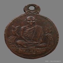 เหรียญแมงกะบี้ ปี 82 หลวงพ่อเดิม วัดหนองโพ