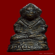 หนุมานหลวงปู่เม้า วัดสี่เหลี่ยม พิมพ์หน้าหนังสือนูน