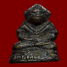 หนุมานหลวงปู่เม้า วัดสี่เหลี่ยม พิมพ์หน้าหนังสือนูน