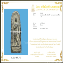 พระสรรค์ยืน จังหวัดชัยนาท