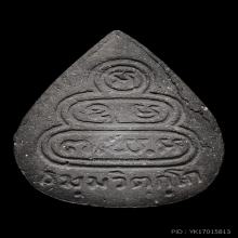 พระผงพรายกุมารพิมพ์ใบโพธิ์เจ้าคุณนรฯ เนื้อดำนิยมสุด