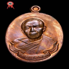 เหรียญห่วงเชื่อม หลวงปู่ทิม วัดละหารไร่ รุ่นแต้เม้ง