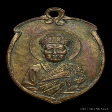 เหรียญรุ่นแรก ไต้ฮงกง