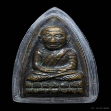 หลวงปู่ทวด 05 หลังหนังสือใหญ่ บล็อกแตกหลังเขยื้อน