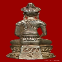 พระกริ่งจอมสุรินทร์  เนื้อเงินก้นทองคำ