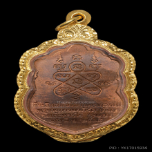 เหรียญเสมาหลวงปู่ทิม วัดละหารไร่