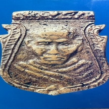 เหรียญหล่อหน้าเสือหลวงพ่อน้อยรุ่นแรก