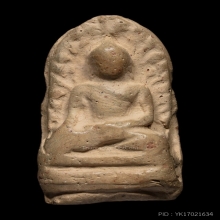 พระรอดกรุวัดมหาวันพิมพ์กลาง