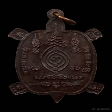 ลป.หลิว รุ่นรวยไม่หยุดน.ทองเเดง บ.ทองเเดง วัดไร่เเตงทอง ปี35