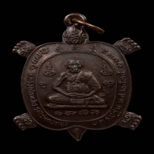 ลป.หลิว รุ่นรวยไม่หยุดน.ทองเเดง บ.ทองเเดง วัดไร่เเตงทอง ปี35