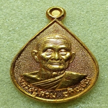 ...เหรียญเมตตา ลป.สาม วัดป่าไตรวิเวก เนื้อทองคำ...
