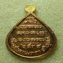 ...เหรียญเมตตา ลป.สาม วัดป่าไตรวิเวก เนื้อทองคำ...