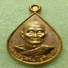 ...เหรียญเมตตา ลป.สาม วัดป่าไตรวิเวก เนื้อทองคำ...