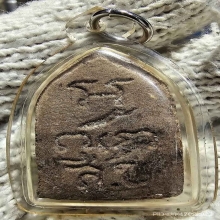 ชานหมาก พ่อคล้ายนางกวัก สข.1 พิมพ์ใหญ่ สวยคมชัด+เลี่ยมเก่า