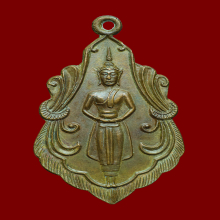 เหรียญหลวงพ่อบ้านแหลม  ปี2514