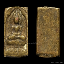 พระหลวงปู่ศุข วัดปากคลองมะขามเฒ่า พิมพ์ตัดชิดกลางสภาพสวยเดิม