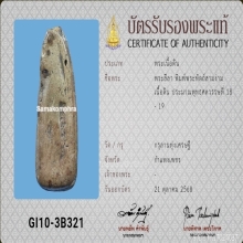 ลีลา กำแพงเพชร