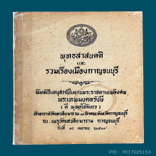 หลวงปู่ดีวัดเหนือ