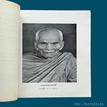 หลวงปู่ดีวัดเหนือ