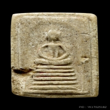 พระวัดเกศไชโย พิมพ์ 6 ชั้นอกตัน