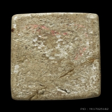 พระวัดเกศไชโย พิมพ์ 6 ชั้นอกตัน