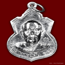 เหรียญอาจารย์ฝั้นรุ่น 39 สวยเเชมป์โลก💯