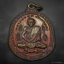 เหรียญเสือน้อยหลวงพ่อสุด วัดกาหลง ปี2521 นิยม