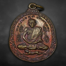 เหรียญเสือน้อยหลวงพ่อสุด วัดกาหลง ปี2521 นิยม