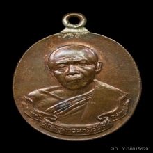 ห่วงเชื่อม หลวงปู่ทิม วัดละหารไร่