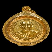 เหรียญหลวงพ่อเกษม เขมโก เนื้อทองคำ ปี 2518