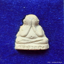 พระปิดตาลอยองค์เล็ก หลวงพ่ออุ้น วัดตาลกง ปี 43