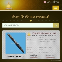 ตะกรุดหลวงปู่ศุข วัดปากคลองมะขามเฒ่า จ.ชัยนาท (1)
