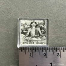 ภาพถ่ายปู่เที่ยง กระดาษหนังไก่(นิยม) ทันปู่ 