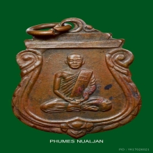 เขมรแดง หลวงพ่อแพ วัดพิกุลทอง สิงห์บุรี