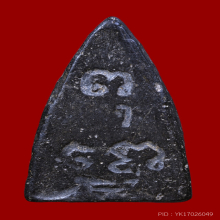 พระพุทโธน้อย เนื้อใบลาน ปี 2494