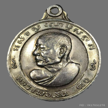 สิบทัศน์ หลวงพ่อเงิน วัดดอนยายหอม เหรียญ ๘๐ ปี นิยม