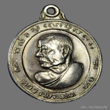 สิบทัศน์ หลวงพ่อเงิน วัดดอนยายหอม เหรียญ ๘๐ ปี นิยม